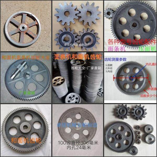 和面机压面机面条机齿轮配件大全大轮80齿85齿88齿90齿92齿108齿