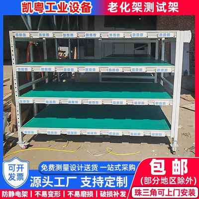五金电子工厂车间led防静电老化架电源USB排插多功能可移动测试架