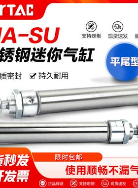 亚德客气动小型笔形不锈钢迷你气缸MA20X25*50 75 100 150-SU