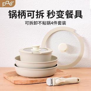 全套家用不粘炒锅汤锅煎锅三 26X8可拆卸手柄套娃锅电磁炉锅具套装