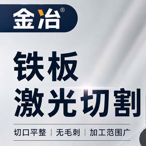 铁板激光切割加工个性 Q235钢板A3铁板45#钢板 非标下料折弯攻牙