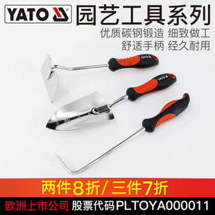 YATO种花工具小铲子种菜养花园艺植树翻土花铲锄头种植挖土耙子