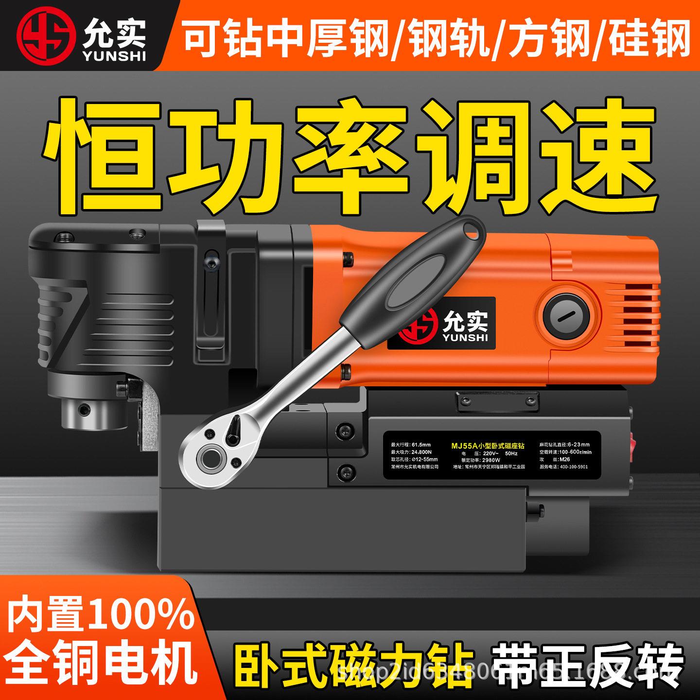 卧式磁力钻恒功率调速磁座钻带正反转钢板吸铁钻取芯钻台钻空心钻