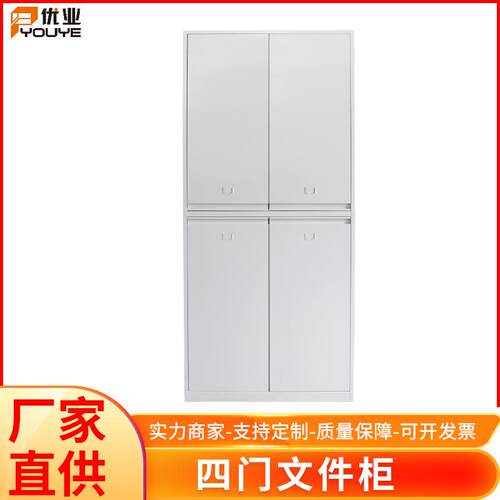 厂家现货办公室四门文件柜现代简约钢板档案柜书房带锁资料柜