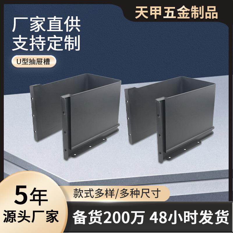 橱柜u型槽浴室柜下水管道抽屉U型圈装饰U形槽18mm厚ABS材质挡板