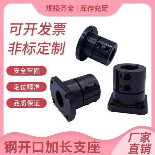 导向轴支座加长开口固定座GBL01/STHWRBL20STHWSBL/STHWCBL支撑座