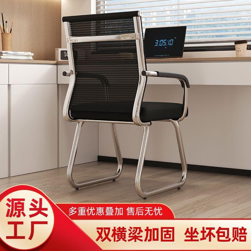 办椅公用椅舒适久坐会议室椅学生宿088舍弓靠形网麻将椅子电脑家