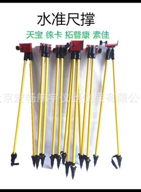 徕卡/天宝/南方/苏光/科力达电子水准仪铟钢条码尺撑水准尺支架