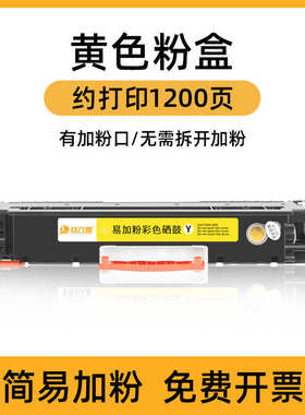 适用佳能LBP7010c LBP7018c硒鼓Canon彩色打印机粉盒惠普cp1025碳