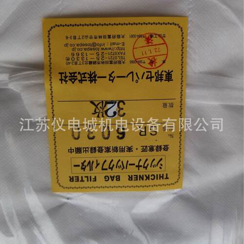 供应日本TOSEPA过滤袋SR6015全新原装正品特价销售欢迎询价