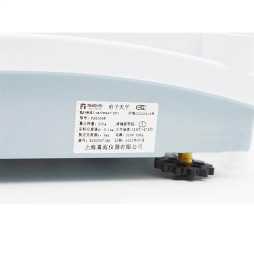 上海菁海FA1004/2004/3104N实验室万分之一精密电子分析天平0.1mg