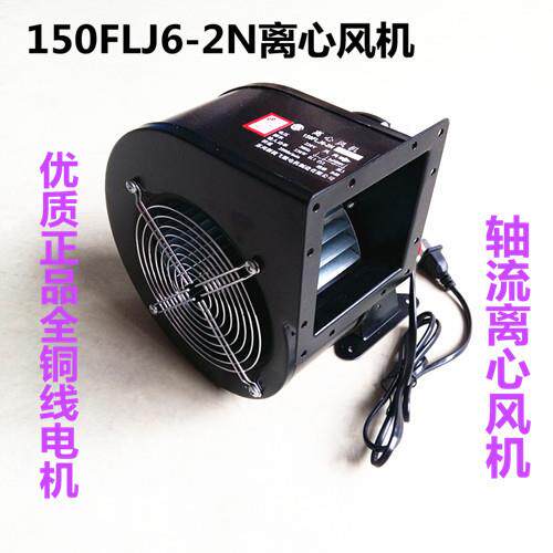 苏州新捷飞微电机150FLJ6-2N/150FLJ5工频离心风机气模散热铜芯