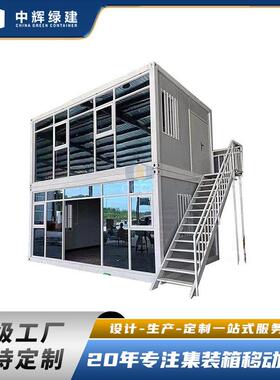 可移动房屋折叠箱式房公活动板房住人集装箱外贸出口两层小房子