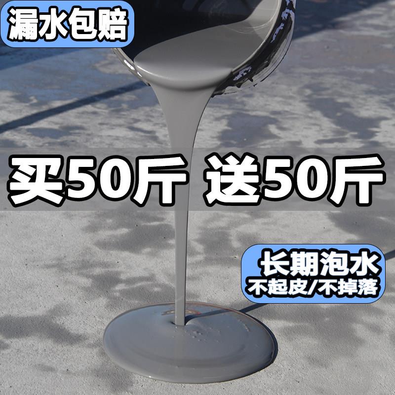屋顶防水补漏材料房顶裂缝渗水漏水防水涂料楼顶防漏防水胶补漏王