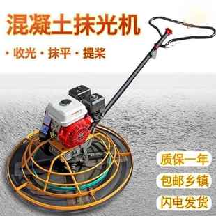 抹光汽油水泥路面收光抹LSH整平机油地坪整平机柴电机动抹子平机