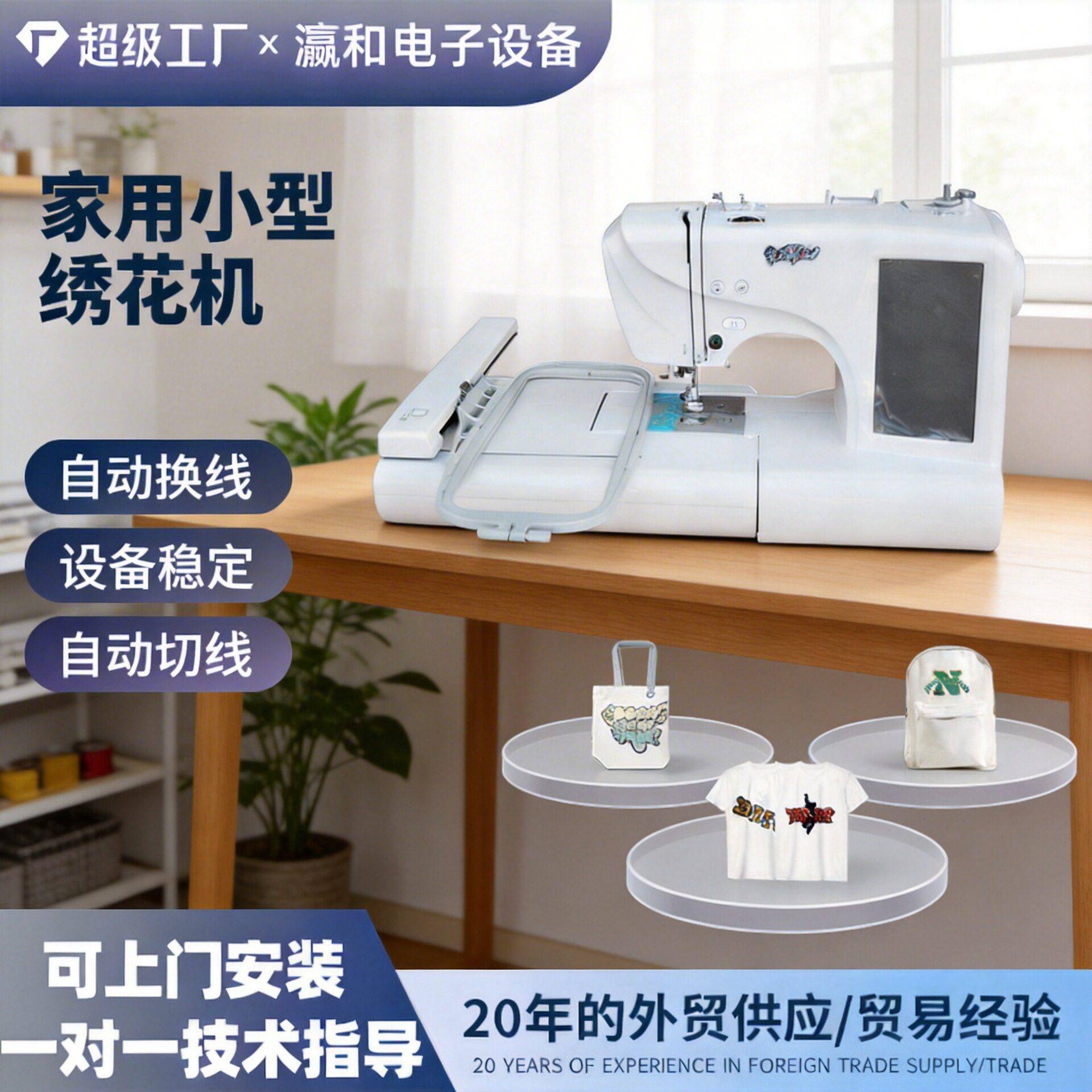 源头厂家家用迷你绣花机多功能全自动触摸屏电脑绣花机缝纫一体机