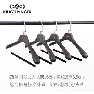 正品 实衣档架高西服衣挂宽无痕衣柜木质衣 金肩领结黑色高木端时尚