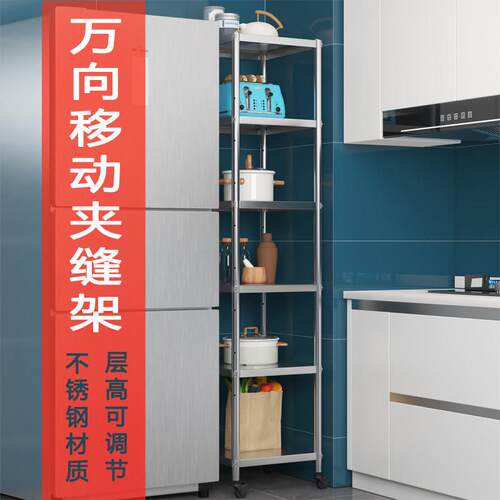 可移动不锈钢置物架家用带轮多层夹缝收纳层架万向推拉放锅架子25