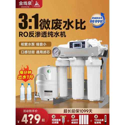 Diyr净水器Ro膜反渗透家用直饮水机净水器厨房自来水过滤商用纯水