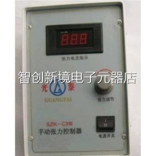 SZK C2型 正品 C型 S显Z 3C3 数张力控制K器议价 光泰