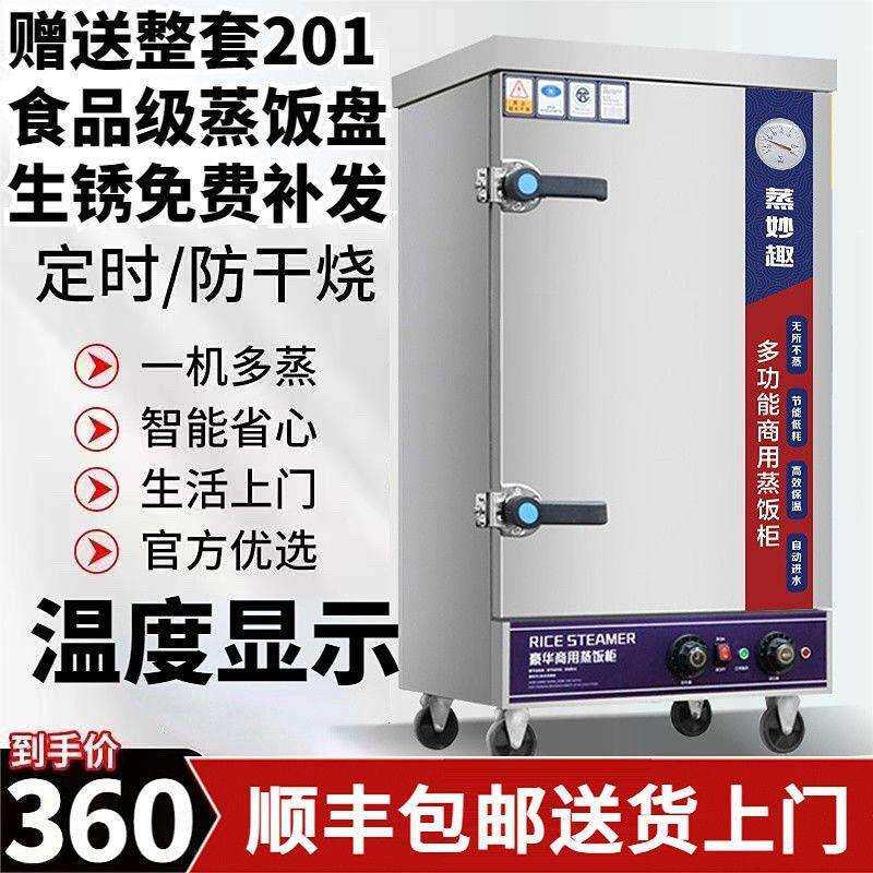 商用蒸饭柜电气两用蒸饭机商用食堂自动米饭馒头包子跨境包邮厂家