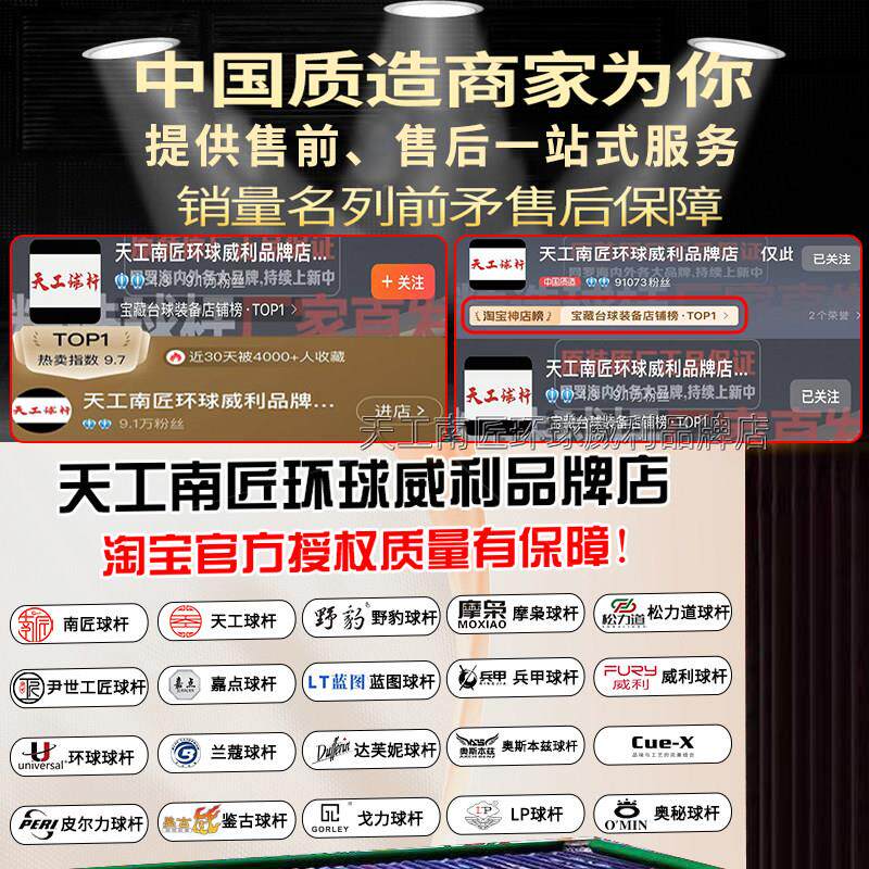天工台 球杆天祥瑞小头杆一体通杆中黑8工八式白FOD蜡木手工桌球