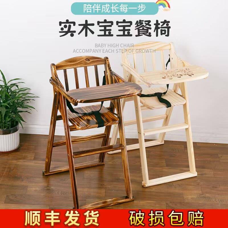实木宝宝餐椅易清洁安全环保可折叠多种款式儿童餐椅宝宝吃饭座椅