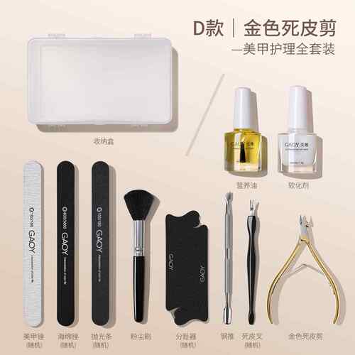 新款gaoy戈雅美工套护装全套专业修指甲去死皮甲手具部理指缘油死