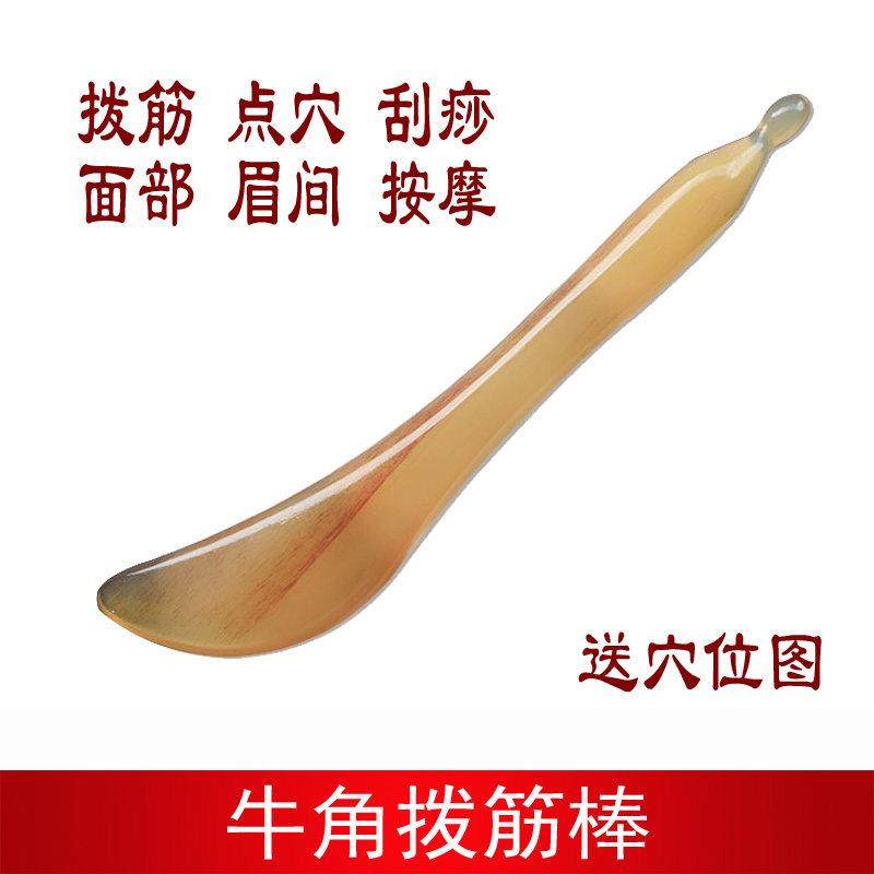 牛角拨筋棒面部板刮痧棒眼部专用拔筋铂金棒通用拨经女脸部美容棒