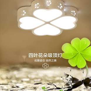 四叶草Led吸顶灯现代客厅书房灯爱心卧室灯温馨浪漫 房间灯具