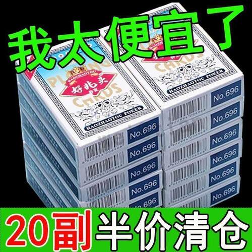 扑克牌斗地主棋牌室用家用休闲娱乐纸牌大字加厚加硬创意游戏卡牌