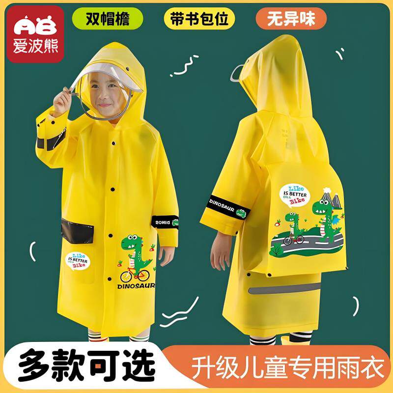 儿童雨衣男女童幼儿园学生版上学专用防暴雨长版校用女孩雨披衣