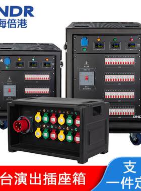 舞台电源检修箱滚塑箱灯光音响LED屏直通硅箱工业插座箱PE塑料
