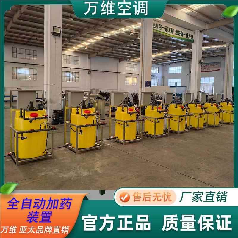 万线维酸碱PH在一体化污装水净水业搅拌加YQZ工药机设备全自动加