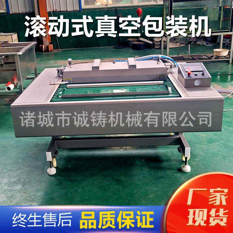 全自动连续滚动式真空包装机花生米真空封口机农产品真空保鲜机