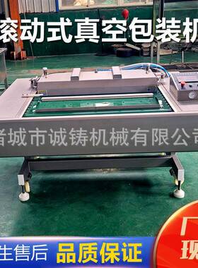 全自动连续滚动式真空包装机花生米真空封口机农产品真空保鲜机