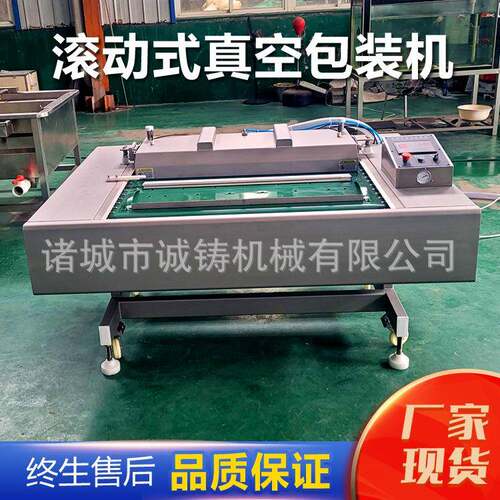 全自动连续滚动式真空包装机花生米真空封口机农产品真空保鲜机