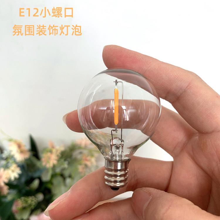 E12螺口1W仿钨丝LED灯泡 110V220V通用暖光庭院氛围灯照明