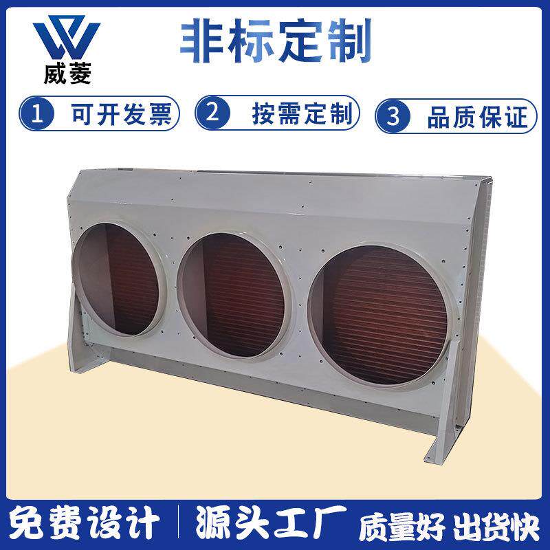 铜翅片冷凝器白铜管高效热交换器带风机散热器风冷冷却器非标厂家