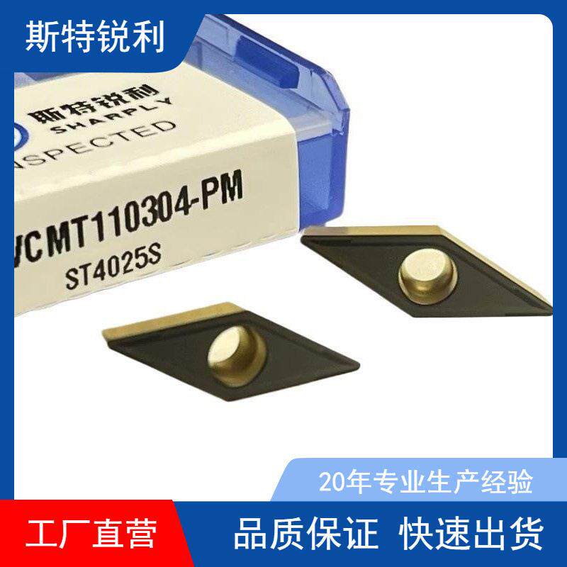 不锈钢小零件车削可转位刀片 VBGT110301R/L-Y VBGT160401R/L-Y