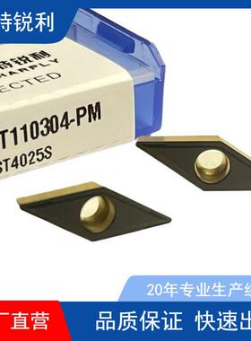 不锈钢小零件车削可转位刀片   VBGT110301R/L-Y VBGT160401R/L-Y