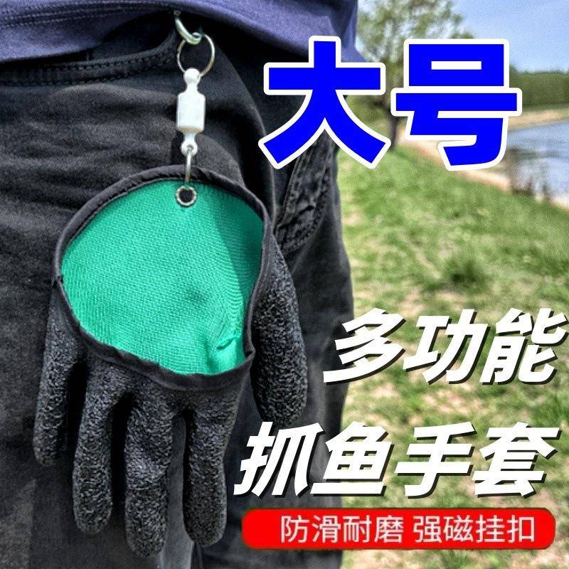 路亚钓鱼海钓摘鱼防刺防扎防滑钓鱼手套抓鱼手套耐磨防水户外防护