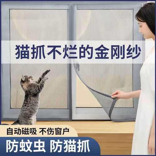 防蚊蚊纱窗网窗自装家用自粘窗户磁吸窗纱窗帘平移窗沙窗