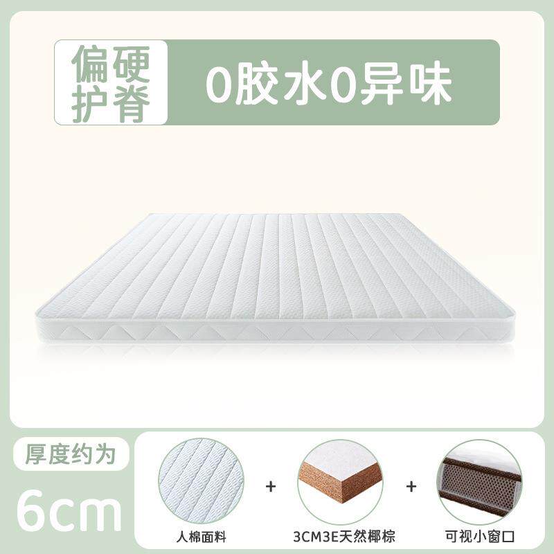 床垫天然椰棕偏硬垫家用棕垫子护脊棕榈乳胶儿童加厚薄软1.8m