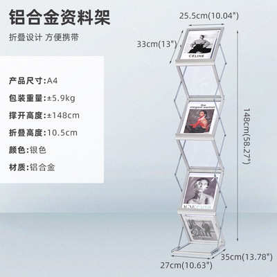 ins办公落地杂志架可折叠资料架家居宣传册网红古风架子便携立式