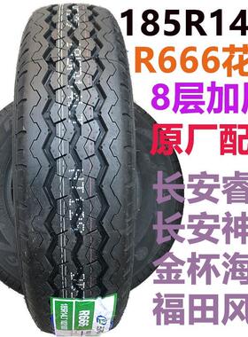LL正品轮胎185R14LT R666 8层加厚 适配长安睿行M80/神骐小康EC36