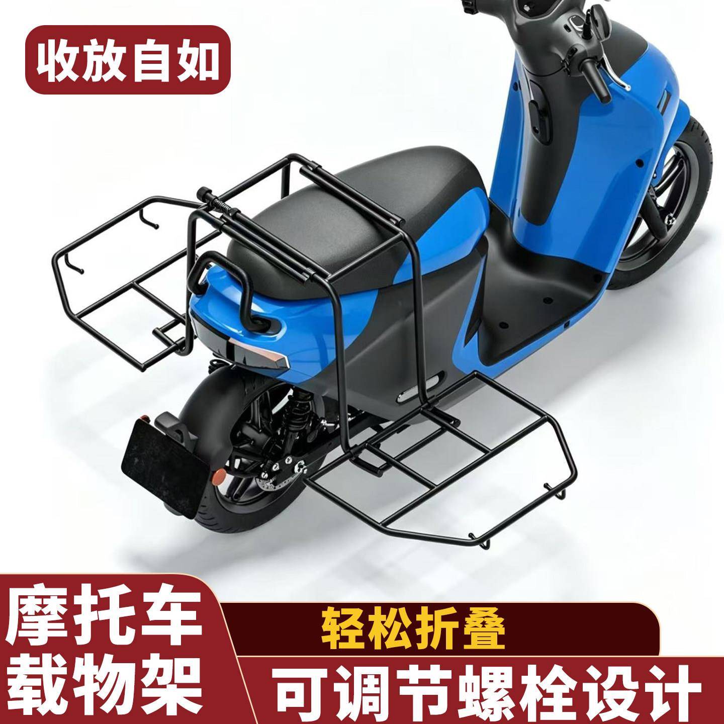 摩托车电动车后货架可折叠伸缩双侧架载货架加厚通用车载架多功能