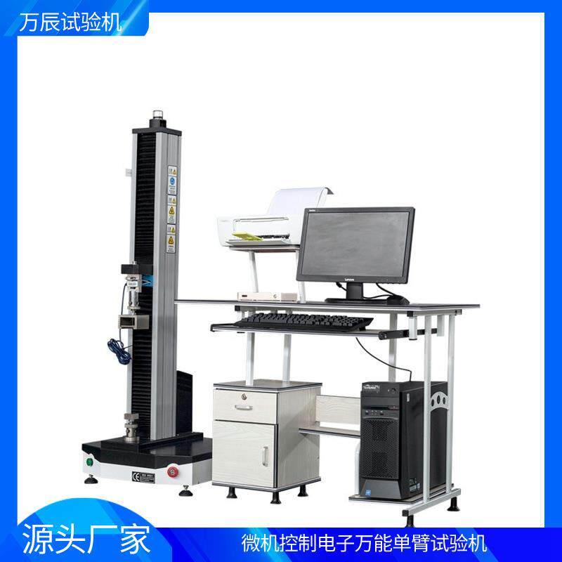 单臂建筑砂浆保温砂浆拉拔试验机材料拉力万能试验机
