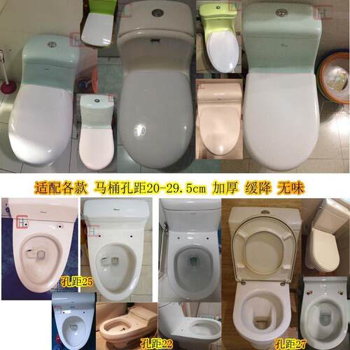 适配帝王马桶盖老式座便盖大孔距22 24 25 28 29 27 30马桶盖