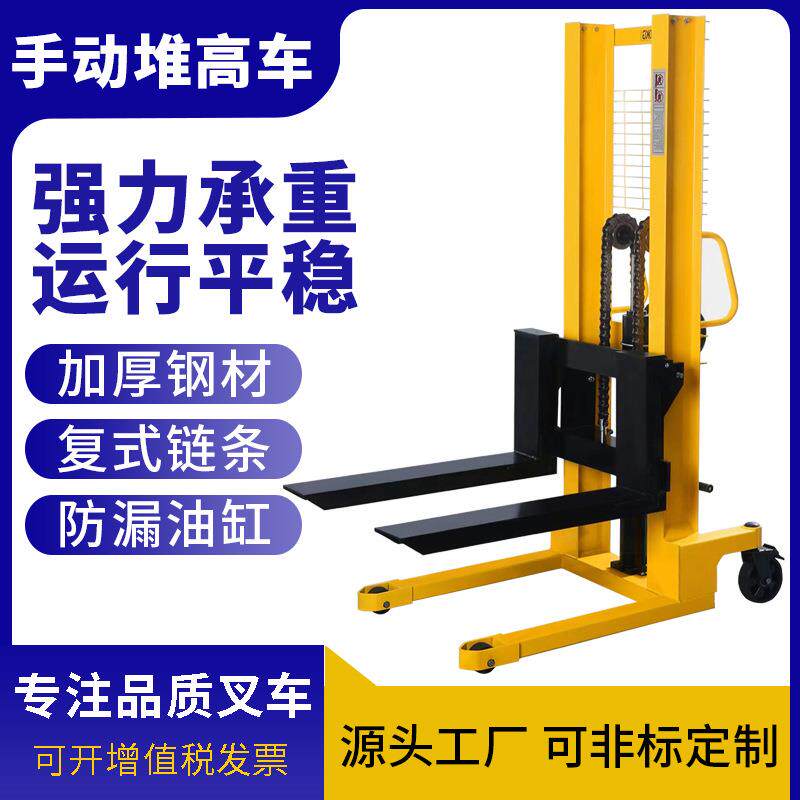大力手动叉车液压升高车1吨2吨吨手动堆高车装卸车手推升降叉车
